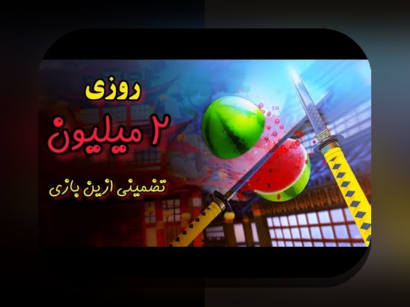 آیا می‌دانید چگونه با دانلود بازی تخته نرد آنلاین شرطی، هیجان و سودآوری را همزمان تجربه کنید؟