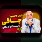 قرض رشد startup چیست و چگونه می‌تواند رشد استارتاپ‌های ایرانی را تسریع کند؟